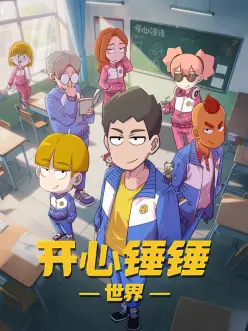 哔哩哔哩漫画 罗小黑战记 封面